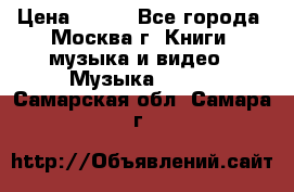 Red Hot Chili Peppers ‎– Blood Sugar Sex Magik  Warner Bros. Records ‎– 9 26681- › Цена ­ 400 - Все города, Москва г. Книги, музыка и видео » Музыка, CD   . Самарская обл.,Самара г.